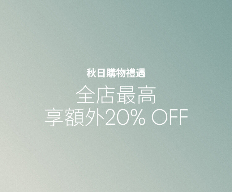 Calvin Klein 秋日購物禮遇 全店最高 享額外20% OFF